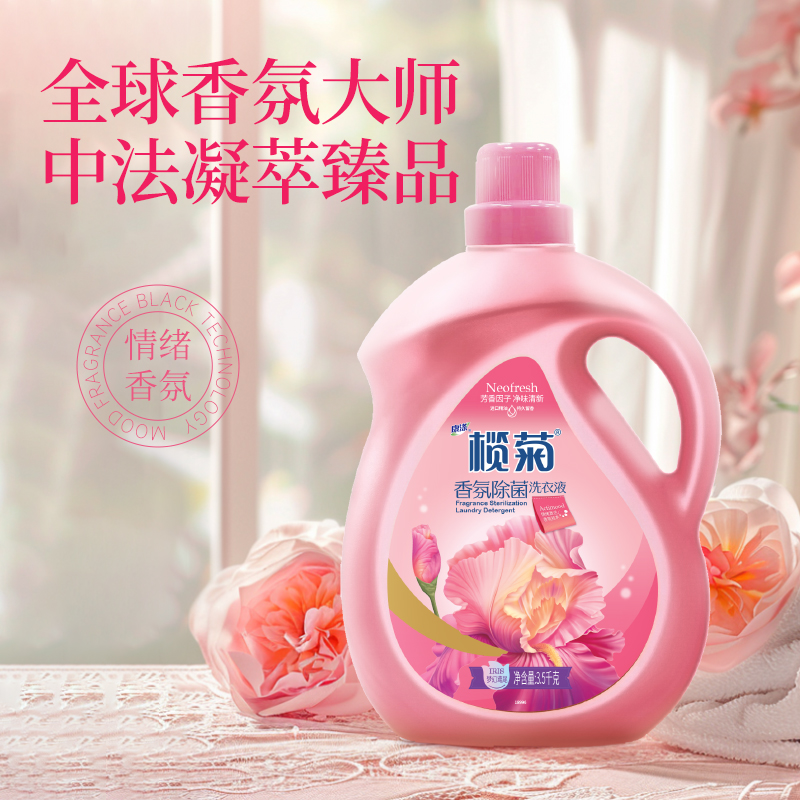 榄菊香氛除菌洗衣液3.5kg×4