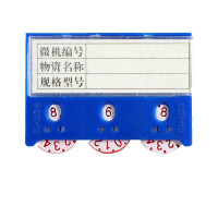 货架标牌8*12cm