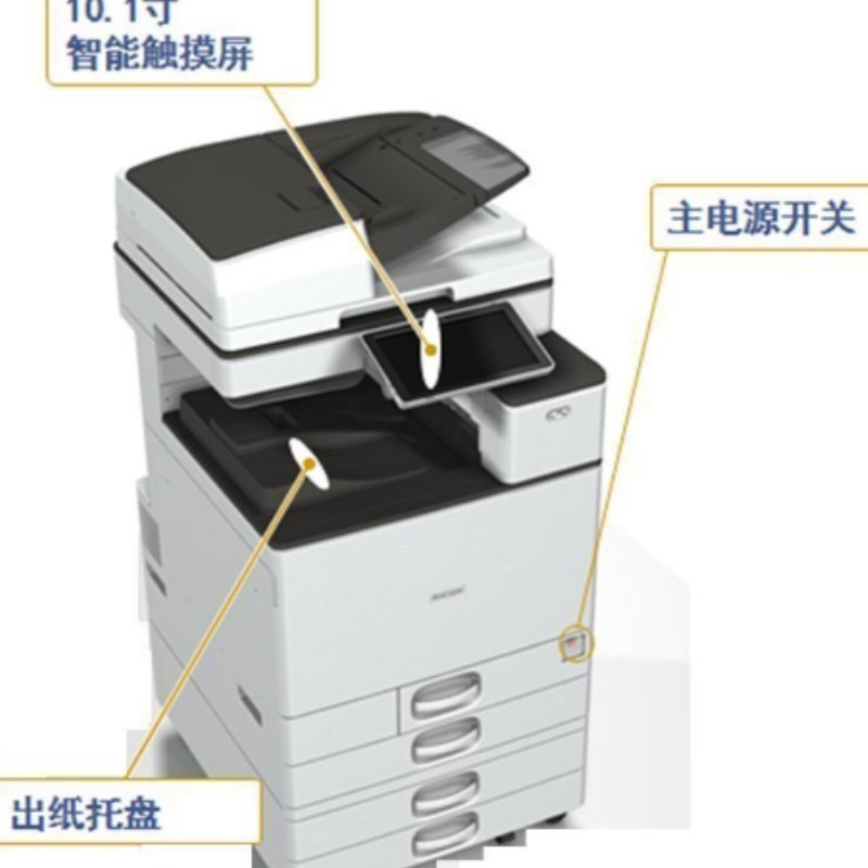 理光(RICOH) MPC6004exSP A3彩色数码复合机 双纸盒+双面输稿器 +原装机柜+装订 暖白色