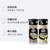 味好美(McCormicK) 香辛料调料 白胡椒粉30g*1瓶+黑胡椒粉30g*1瓶 组合装