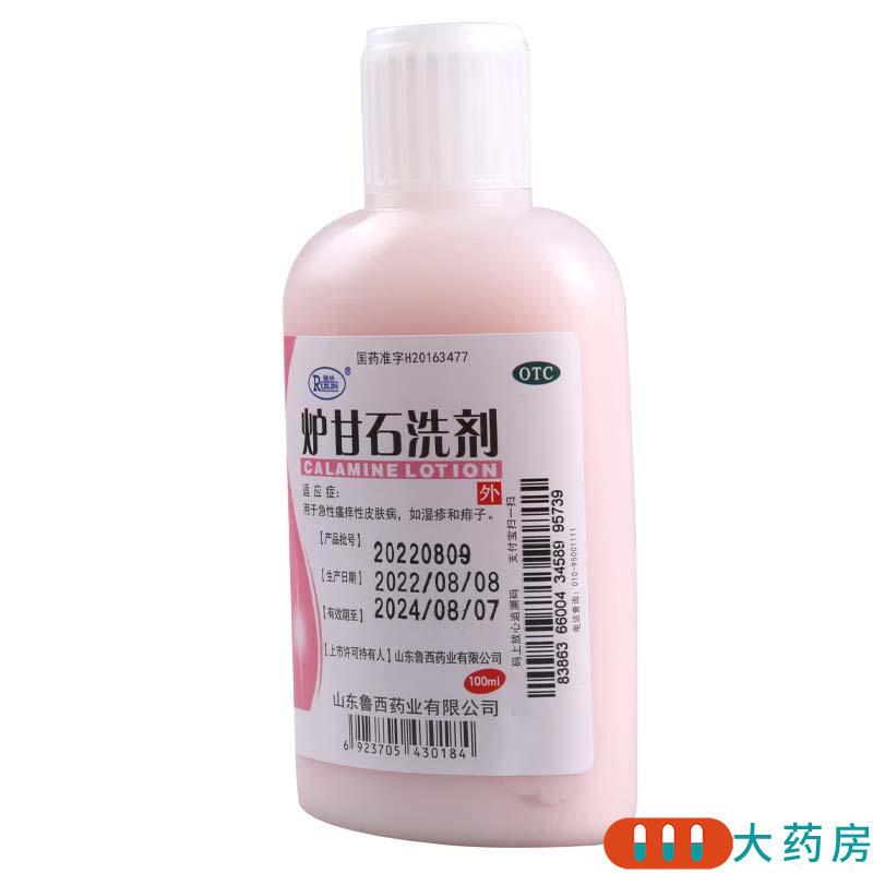 [5瓶]瑞林 炉甘石洗剂 100ml/瓶*5瓶 急性瘙痒皮肤病如湿疹和痱子高清大图
