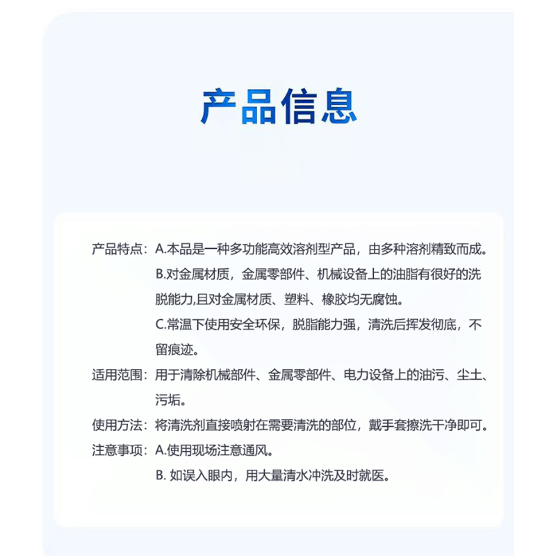 隆星丽白 高效清洗剂 LX-65 450ml/瓶图片