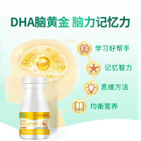 北同麦金利鱼同仁堂dha藻油儿童青少年非学生增加强记忆力补脑鱼肝油核桃油提高