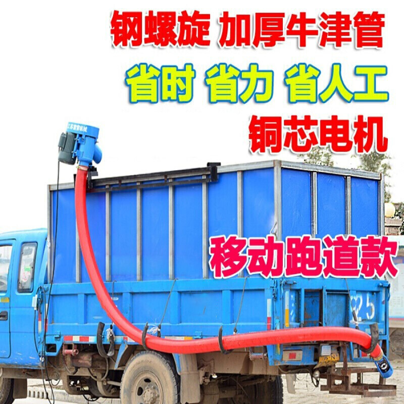 吸粮机车载抽粮机散粮软管上料机小型家用收谷装袋机自动玉米水稻小麦收割吸粮食器螺旋绞龙扒粮输 3.5寸总长9米/3.7kw高清大图