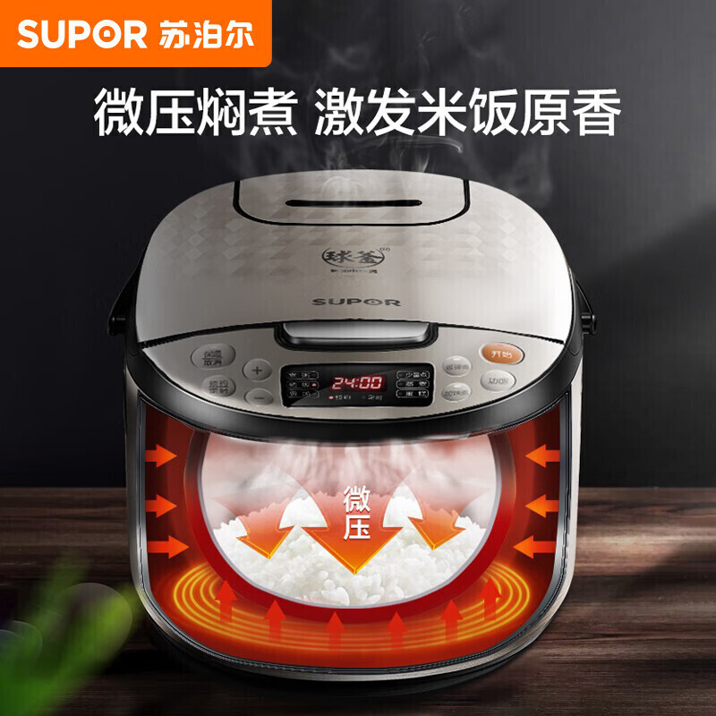 苏泊尔电饭煲CFXB50FC59-75高清大图