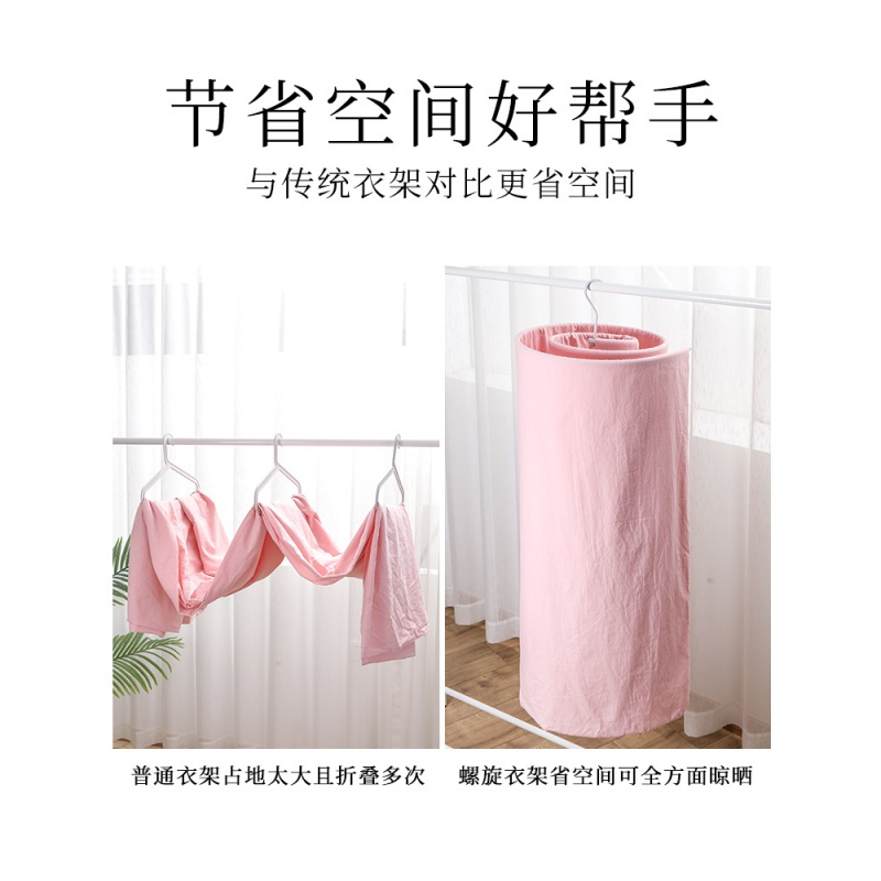 晒被子家用阳台蜗牛晾衣架创意圆形旋转衣架螺旋式网红晒衣架衣架 三维工匠
