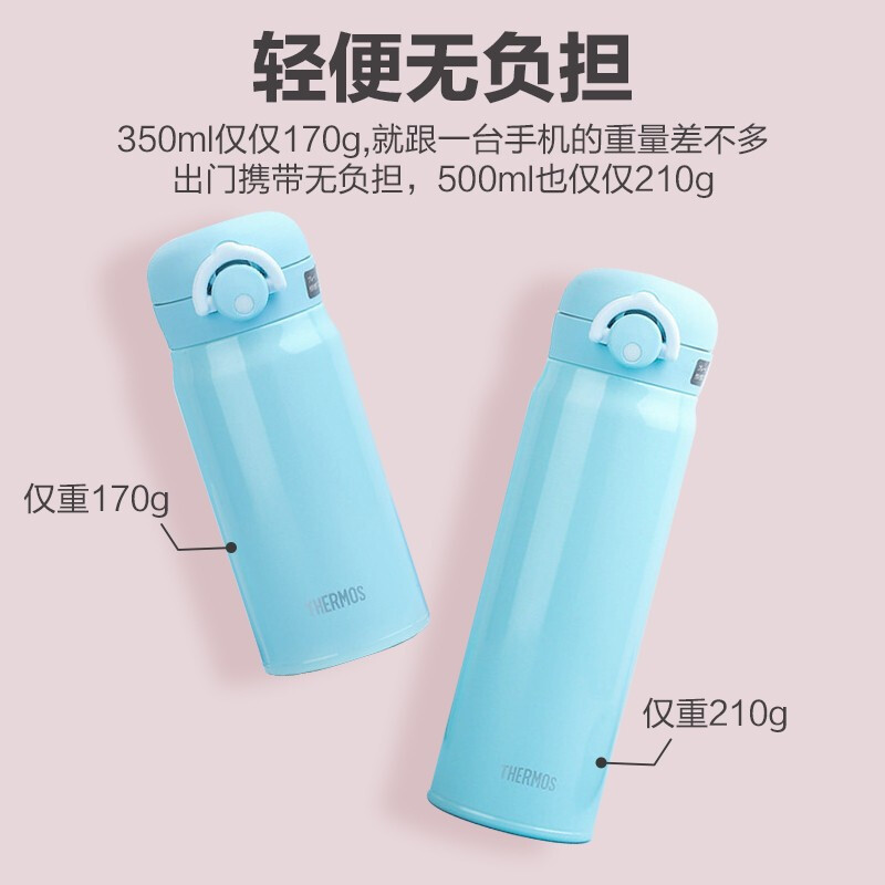 膳魔师(thermos)304不锈钢男女士-保温杯