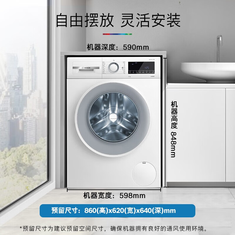 博世 WGA152000W 滚筒洗衣机全自动10公斤大容量变频 除菌除螨 云朵白·极速版