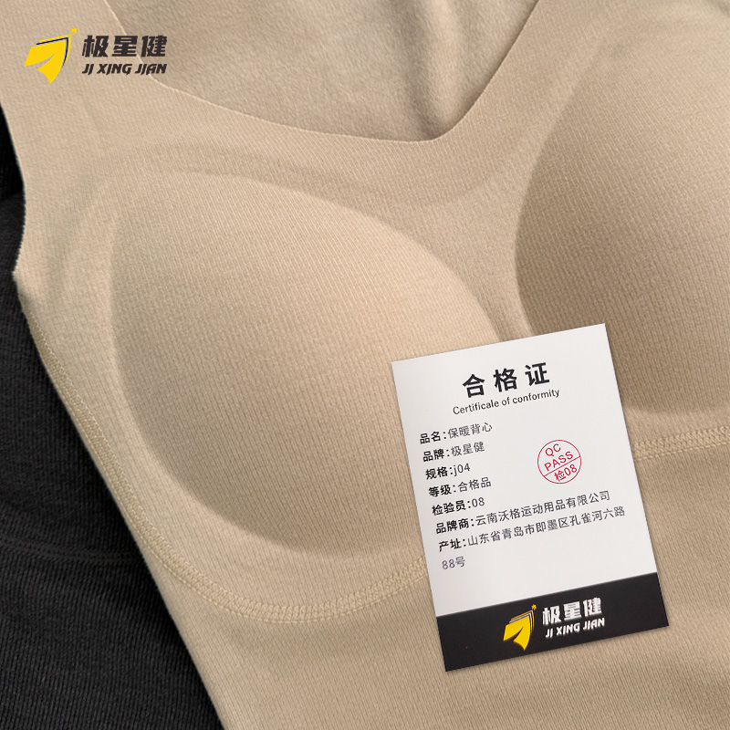 极星健 保暖 背心 j04 件高清大图