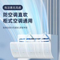宜百利方形柜机空调挡风板立式防直吹客厅柜式挡板防风罩遮导风多孔5050