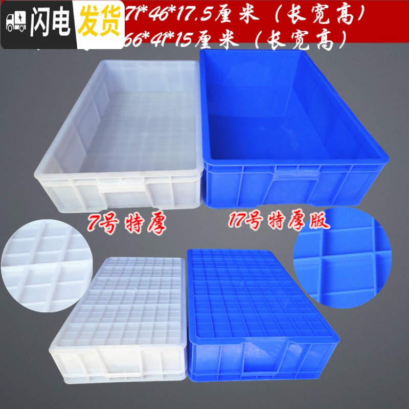 三维工匠加厚周转箱大号面包框流转箱养龟箱塑料食品箱长方形收纳胶箱收纳箱高清大图