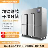 晶贝(Jinbest)六门全钢全铜管商用冰柜大容量双温冷藏冰箱厨房酒店用保鲜冷冻冰柜立式点菜展示柜冰柜六开门冷柜