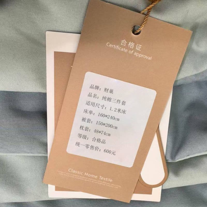 财巢 床品三件套1.2米床图片