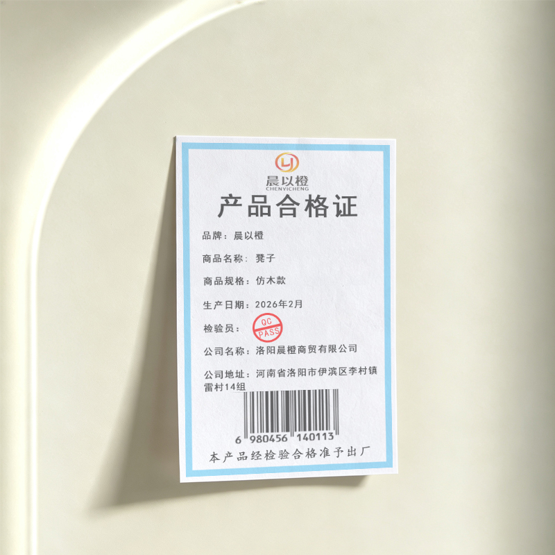 晨以橙 凳子 仿木款高清大图