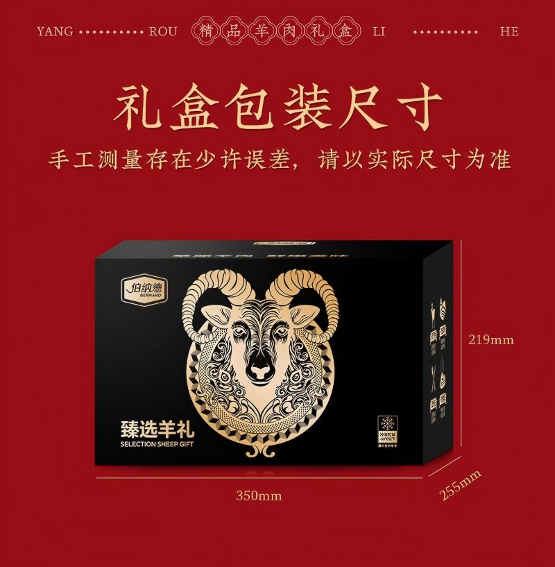 伯纳德有机速冻羊肉2500克净膛箱装冷冻-18℃煎炸专用国产羊肉