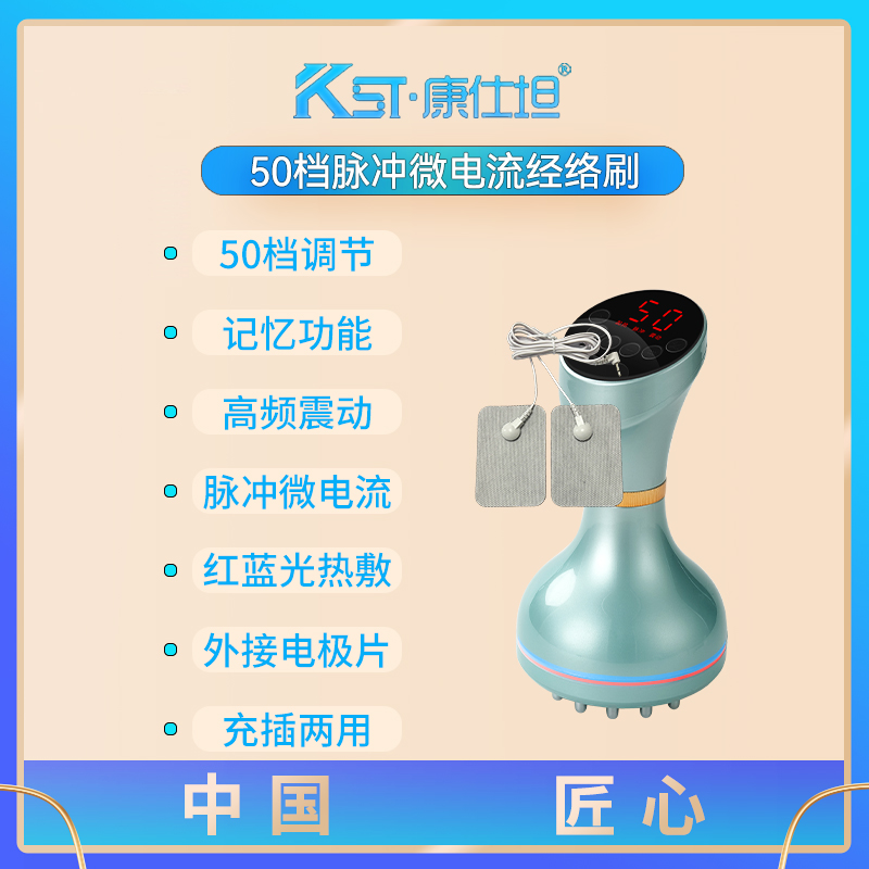 【康仕坦】50档小蛮腰电动经络刷微电流热敷智能按摩仪刮痧按摩仪 50档经络刷【雅典青】+外接电极片