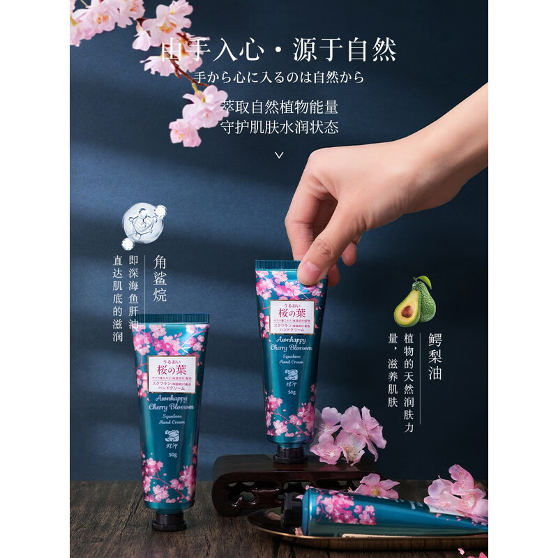 蝶印 樱花角鲨烷护手霜50g(套装50g*3)高清大图