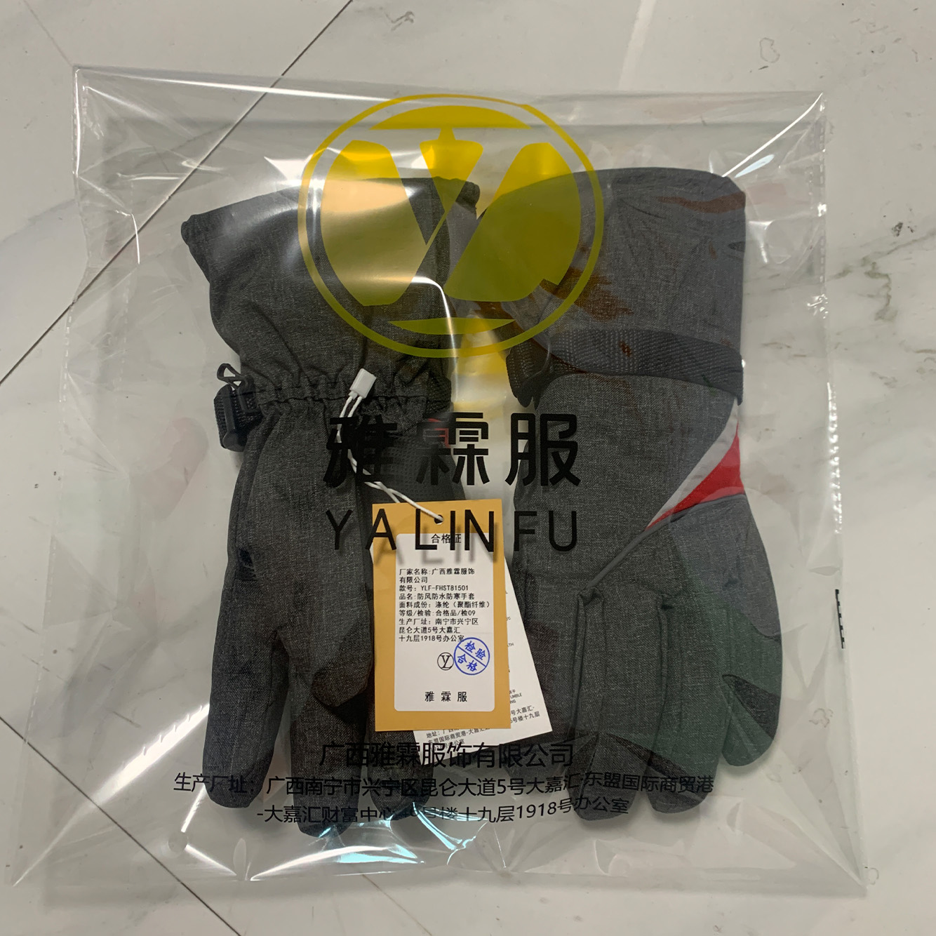 雅霖服 防风防水防寒手套YLF-FHST81501 双高清大图