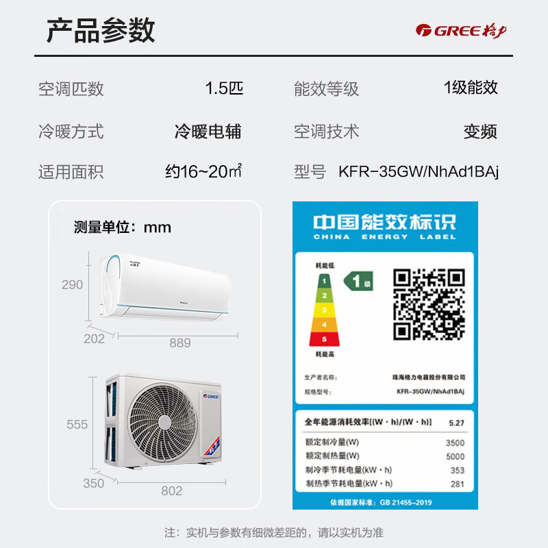 格力空调 1.5匹 云锦Ⅱ新一级能效变频冷暖空调挂机KFR-35GW/NhAd1BAj 家用低音节能省电wifi高清大图