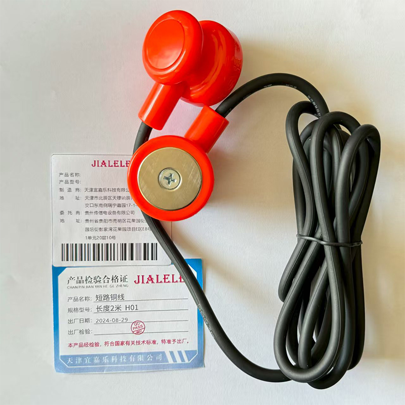 JIALELE 短路铜线 长度2米 H01 根高清大图