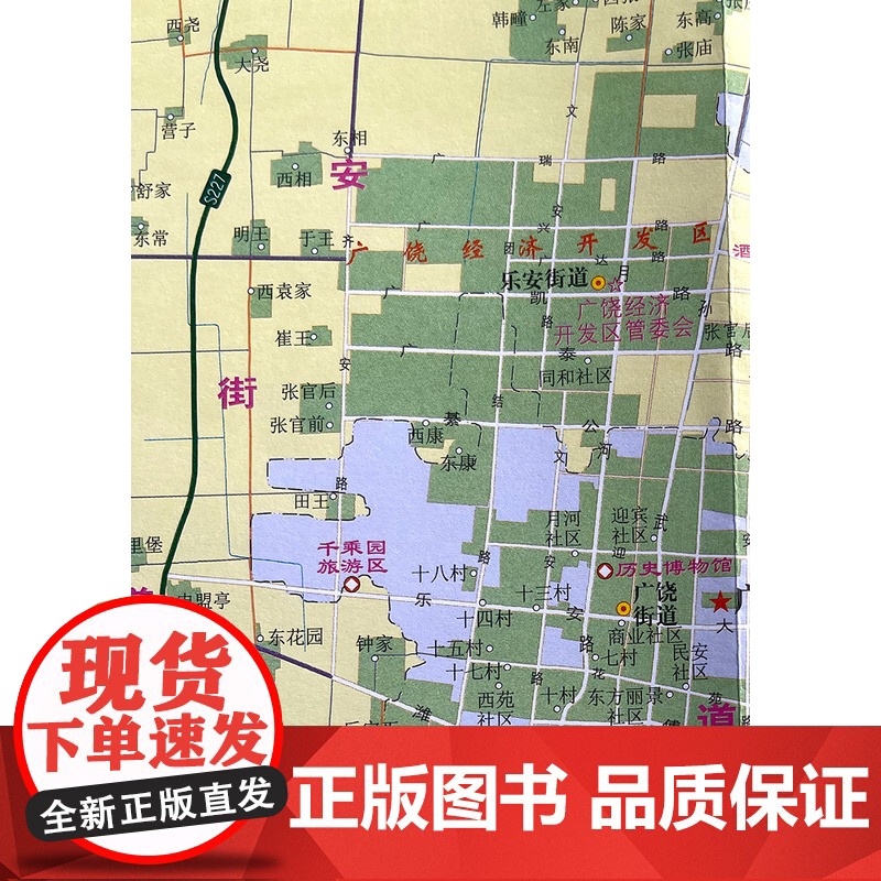 [出版社]2024年新版 广饶县地图 镇街道行政区域划分交通村镇社区参考 大尺寸约106X76厘米高清大图
