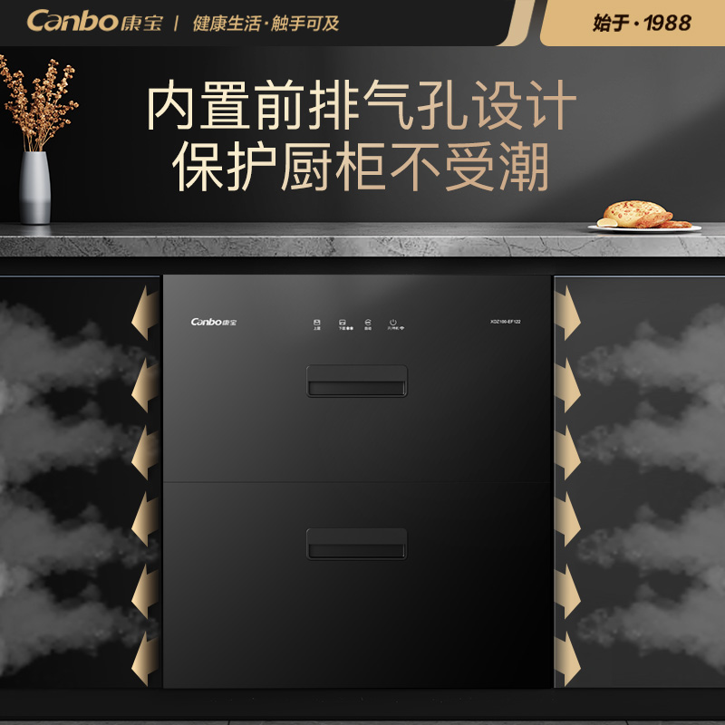 康宝 Canbo 消毒柜 嵌入式 家用 消毒碗柜紫外线 大容量 二星级 高温 厨房 餐具 碗筷XDZ100-EF122高清大图