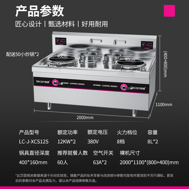 乐创( lecon)双头双尾小炒灶LC-J-XCS12S高清大图