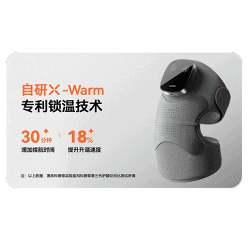 科普菲 智能护膝仪 KPF-Knee13 震动+加热高清大图