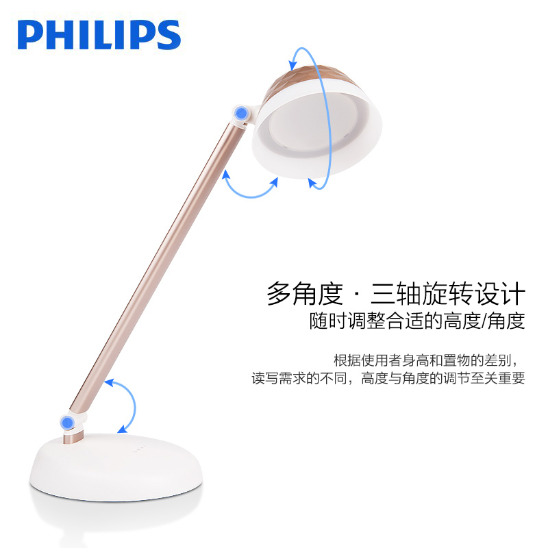 飞利浦(Philips)酷菱台灯 酷菱金色（4.8W中性光）