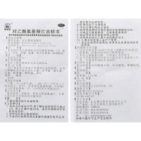 金鹿 对乙酰氨基酚片 12片/盒