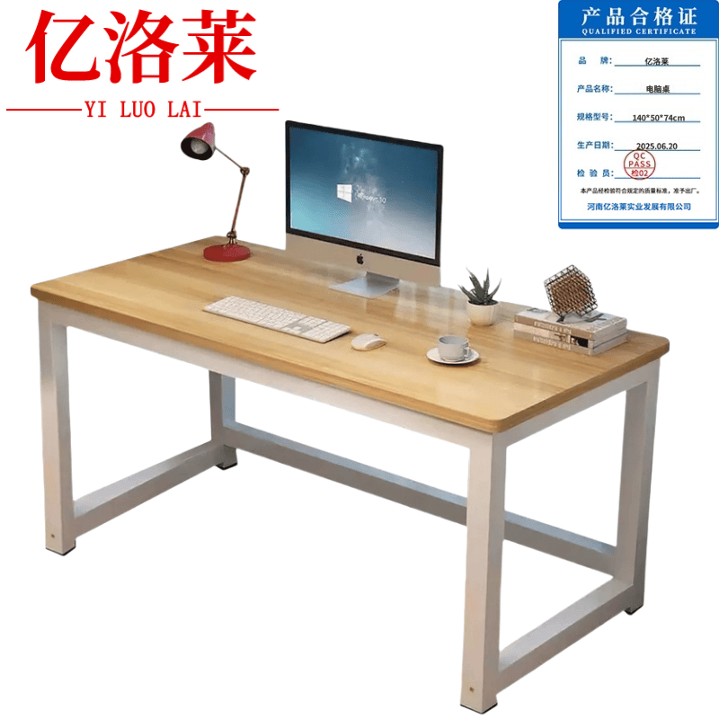 亿洛莱 电脑桌 140*50*74cm 张高清大图