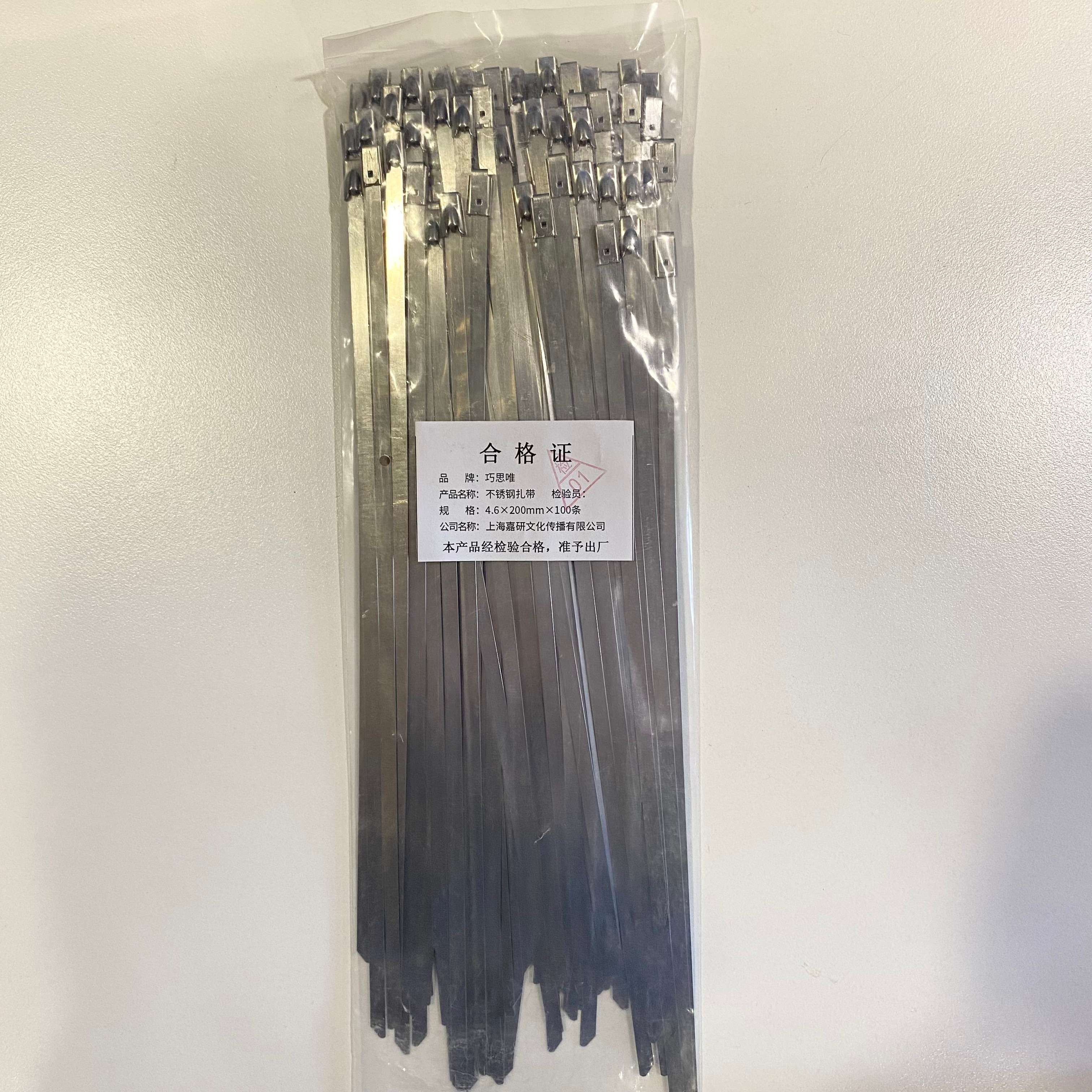 巧思唯 不锈钢扎带 4.6*200mm*100条 包高清大图