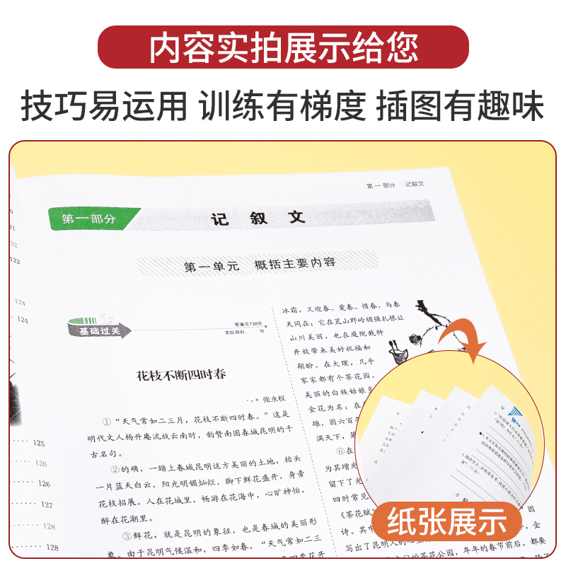 语文阅读训练5合1 七年级/初中一年级 [正版]锐阅读初中语文阅读训练五合一七八九年级语文5合1现代文阅读理解训练100