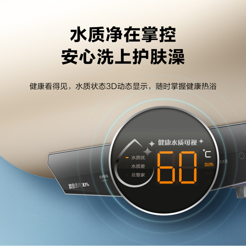 美的(Midea) F60-32QS5(HE)活水速热电热水器60升3200W大功率水量监测大水量健康洗浴WIFI智控