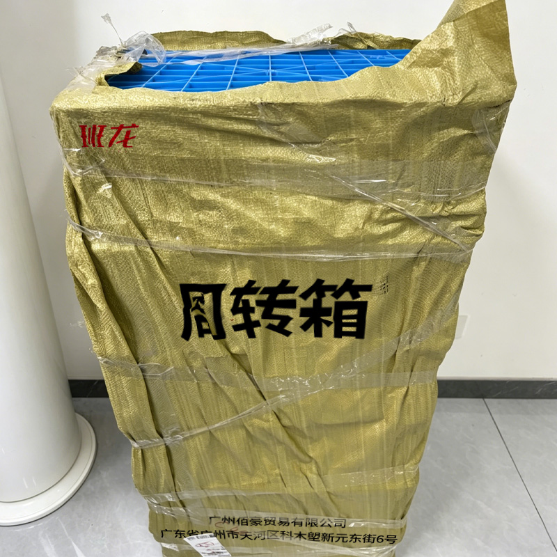 班龙周转箱41*30.5*15cm个高清大图