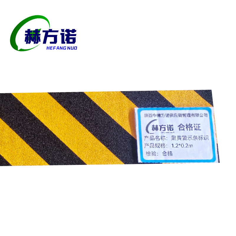 赫方诺黑黄警示条标识1.2*0.2m/块高清大图