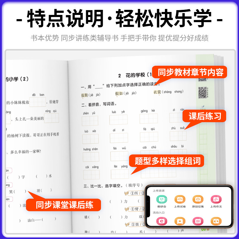 语文默写+数学计算+英语默写小达人 人教版 三年级下 [正版]2023阳光同学默写小达人一二年级上册三四五六年级下册人教