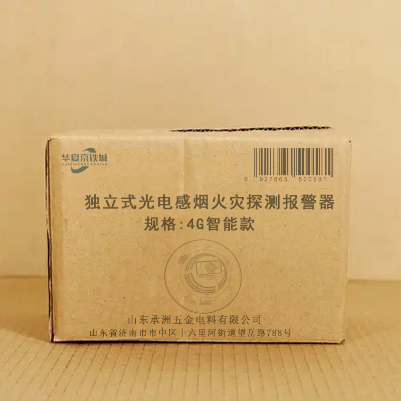 华夏京铁城 独立式光电感烟火灾探测报警器 4G智能款 个高清大图