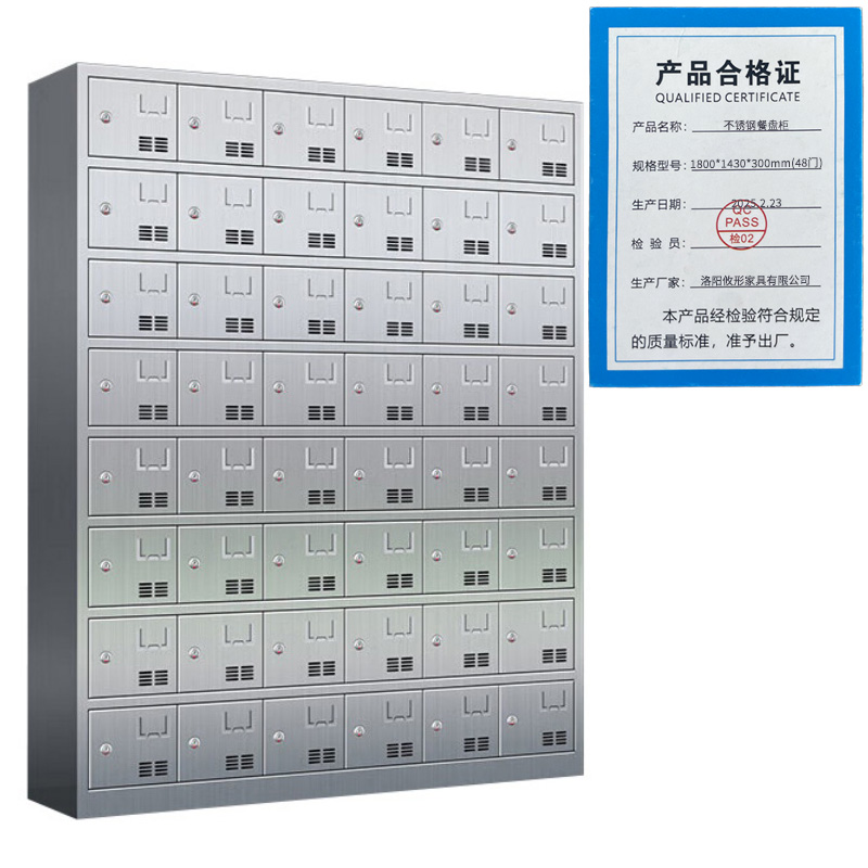 凌迪星不锈钢餐盘柜1800*1430*300mm(48门)台高清大图