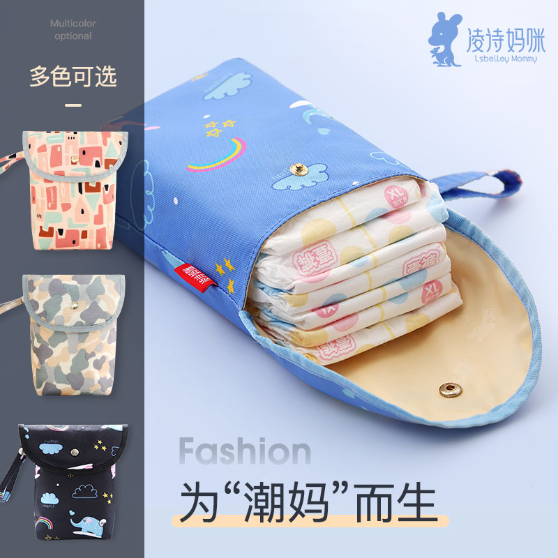 多功能婴儿尿片收纳袋宝宝尿不湿收纳袋妈咪包小号迷你轻便收纳袋 三维工匠高清大图