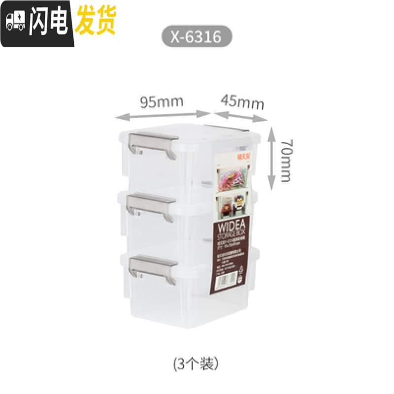 三维工匠围典收纳箱迷你可爱桌面储物盒小号透明玩具食品整理盒子 6316透明白0.17升/个三个装9.5cm*4.5cm*7
