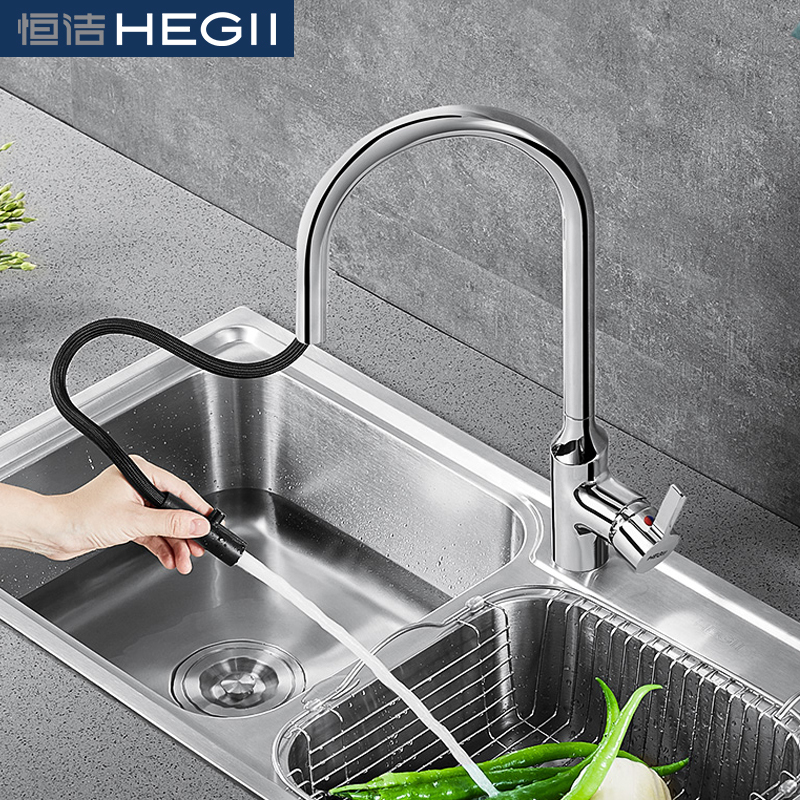 恒洁hegii厨房水龙头抽拉式菜盆水槽龙头多功能健康水龙头含进水软管h