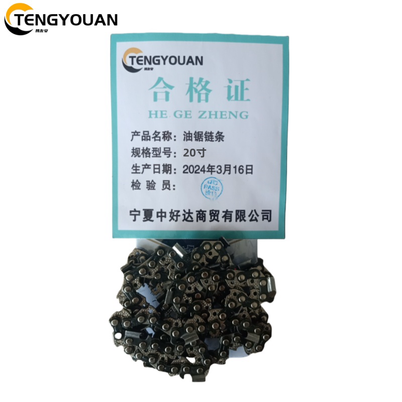 腾友安/油锯链条/20寸/根(20寸)高清大图