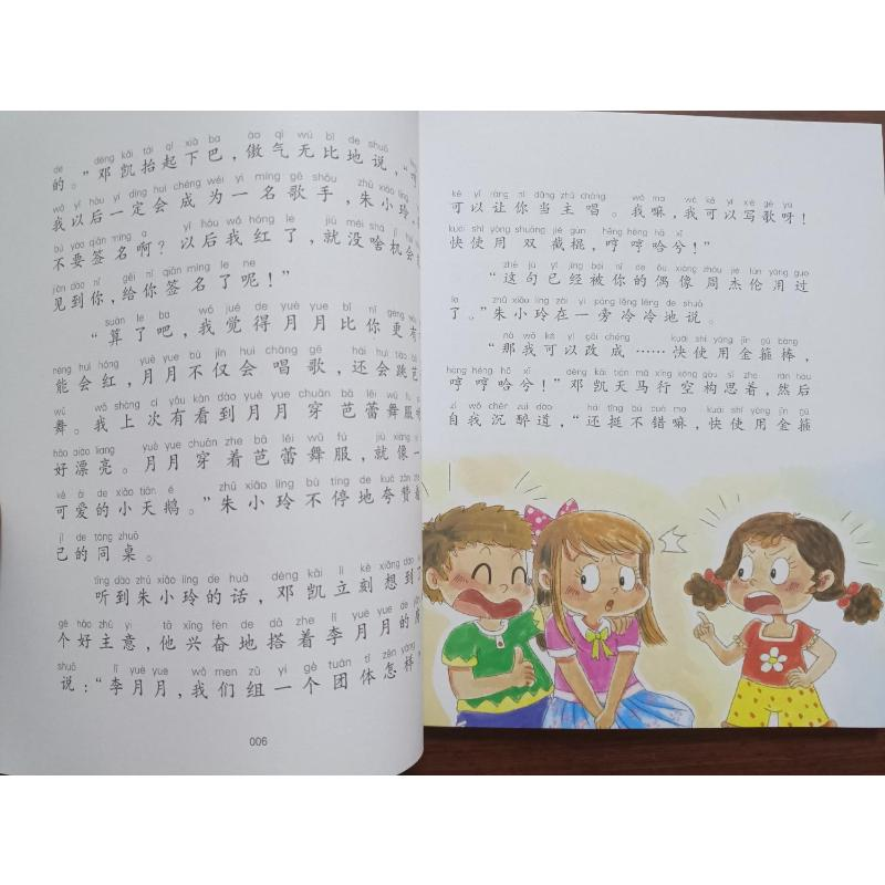 醉染图书我喜欢我自己9787531360162高清大图