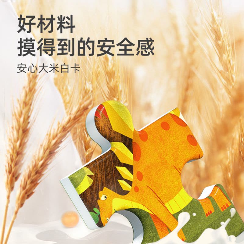 mideer弥鹿儿童进阶拼图大块宝宝认知早教益智玩具男孩女孩1-8岁图片