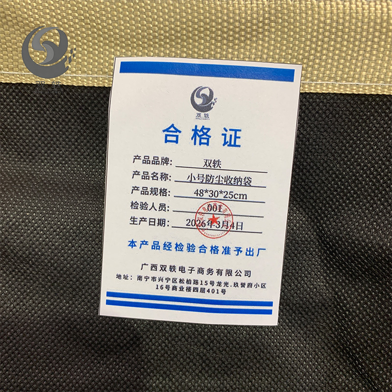 双轶 小号防尘收纳袋48*30*25cm 个高清大图