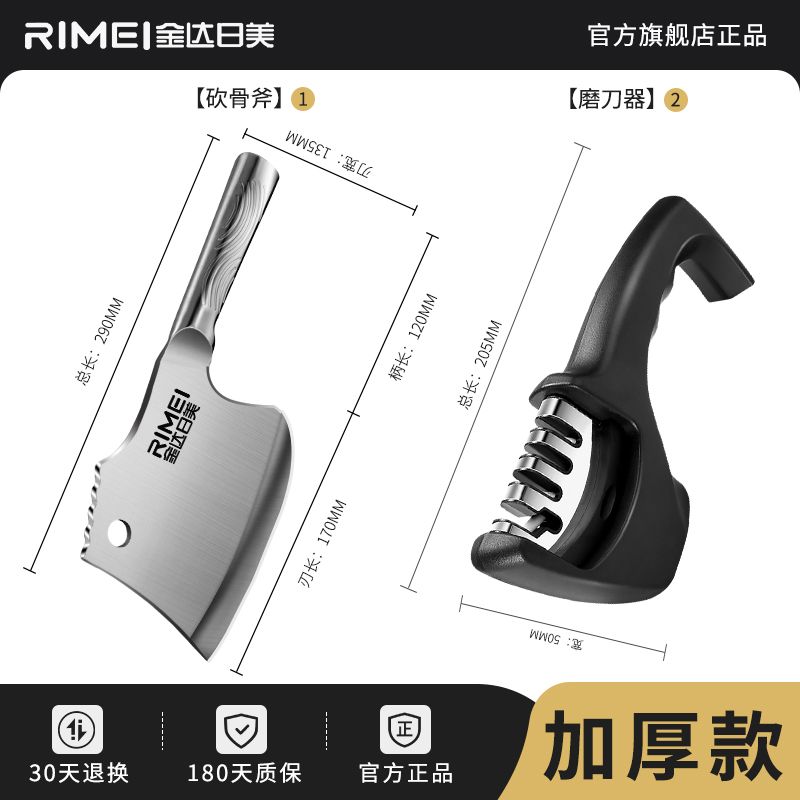 金达日美砍骨头专用刀商用斩骨刀全钢重型砍骨斧坎剁大骨用8138 全钢加厚-砍骨斧+四段磨刀器