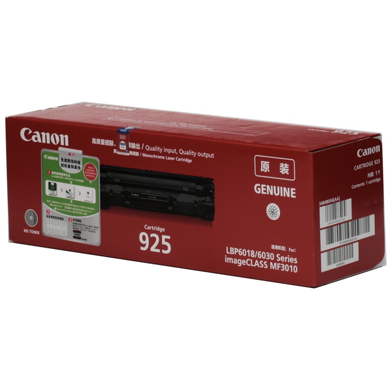 佳能(Canon)CRG-925硒鼓 原装适用LBP6018/LBP6018w/LBP6018L/iCMF3010打印机高清大图