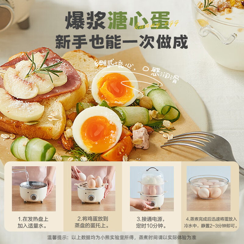 小熊(Bear)煮蛋器 ZDQ-B14R1 家用蒸蛋器早餐机旋钮可定时煮蛋机自动断电小型早餐神器苏宁自营