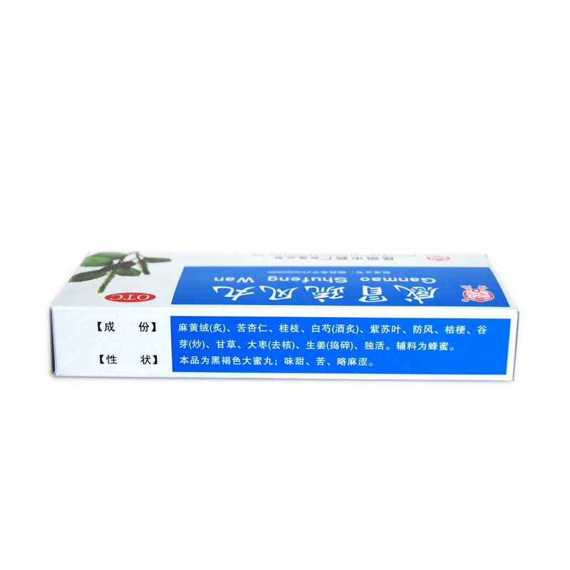云昆 感冒疏风丸9g*10 辛温解表 宣肺和中 用于风寒感冒 发热咳嗽 昆明中药高清大图